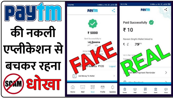 Spoof Paytm Apk